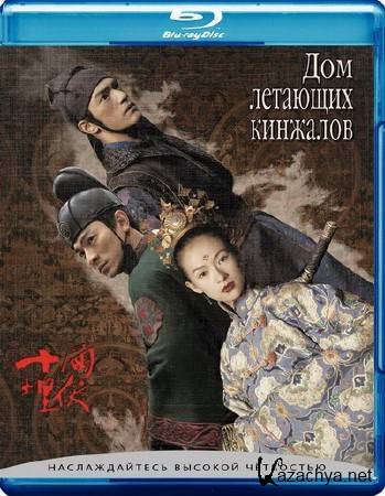    / Shi mian mai fu (2004) Blu-ray + Remux + 1080p + 720p + DVD9 + HQRip