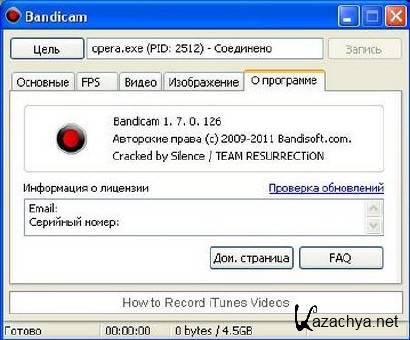 Bandicam v1.7.0.126 + Rus