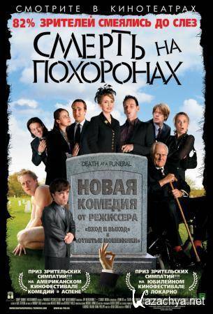    / Death At A Funeral (2007) DVD5