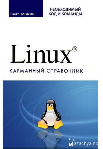    Linux (C )