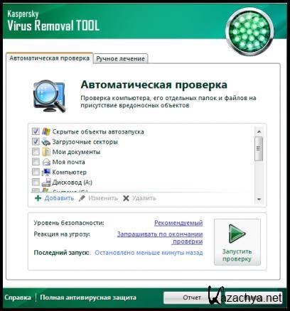 Kaspersky Virus Removal Tool 9.0.0.722 8.06.11