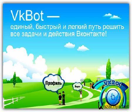 VkBot 1.7.0 Rus