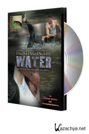    / Fighting in water (2007) DVDRip