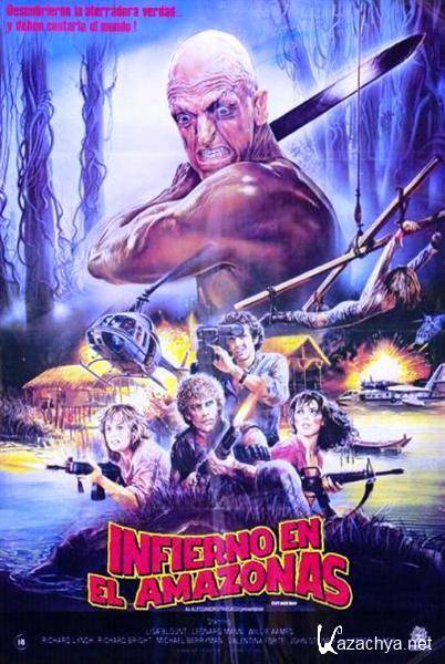    / Inferno in diretta (1985) DVDRip