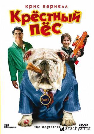   / The Dogfather (2010) DVD5