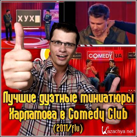      Comedy Club (2011/flv)