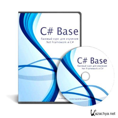 C# Base (2011)