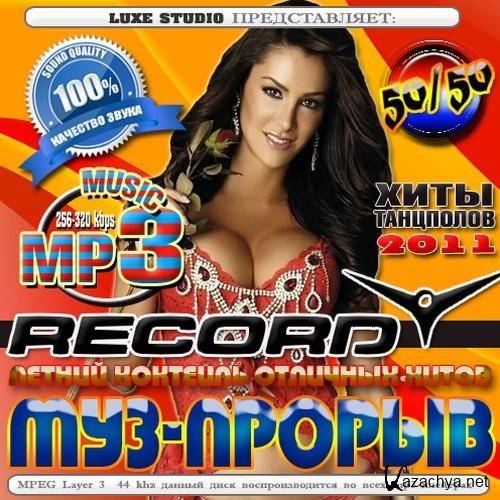 VA - -  Record 50/50 (2011) MP3