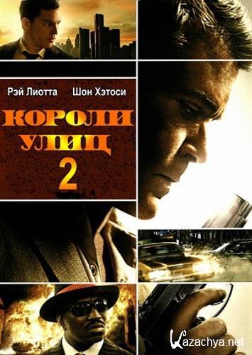   2 / Street Kings 2: Motor City (2011) DVD5 + HDRip