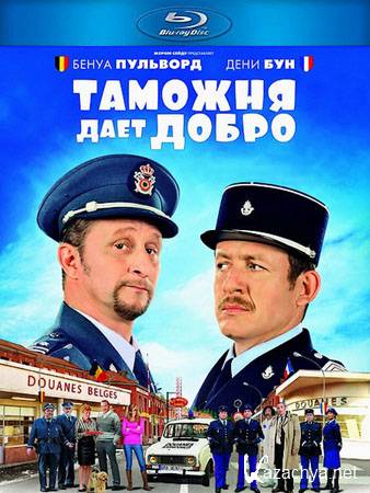    / Rien  declarer (2010/HDRip/2.05)