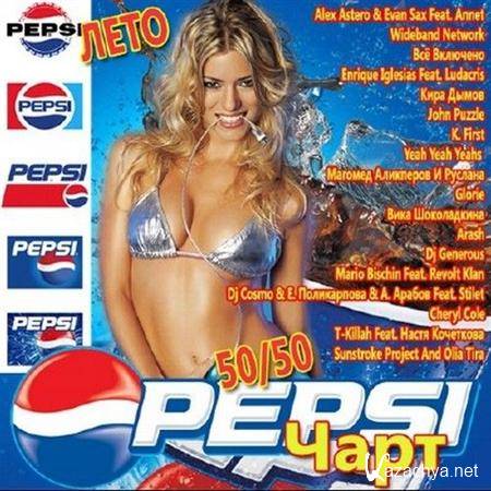 VA - Pepsi   50/50 (2011)