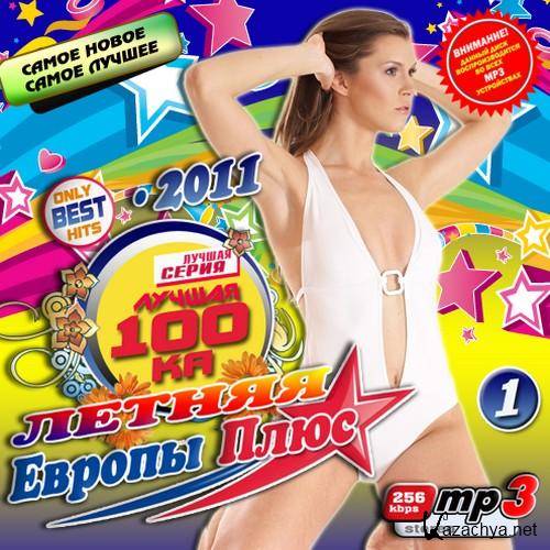 VA -  100    1 50/50 (2011) MP3