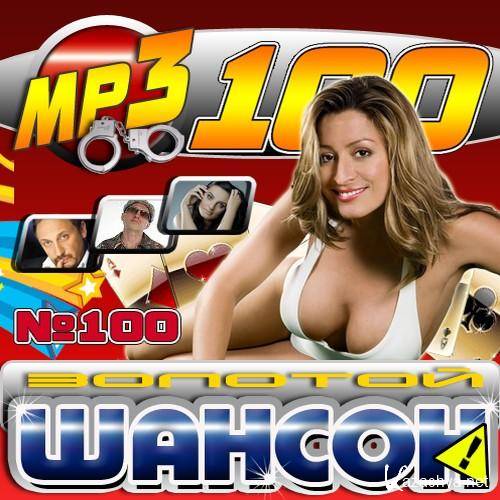 VA -   100 (2011) MP3