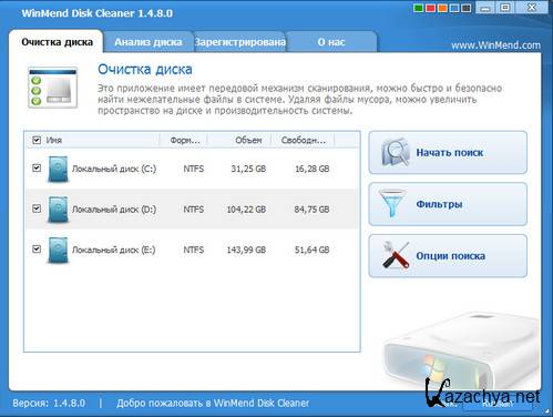 WinMend Disk Cleaner v1.4.8