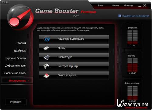 Game Booster Premium v2.4 Final