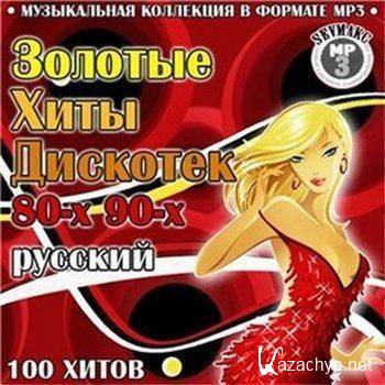    80-90-  (2011) MP3