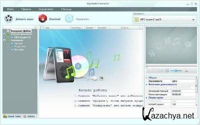 Any Audio Converter v.3.2.3 [x32/x64/ML/RUS -  ]