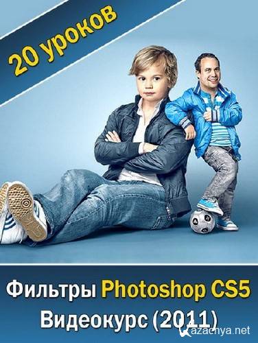   Photoshop CS5.   (2011)
