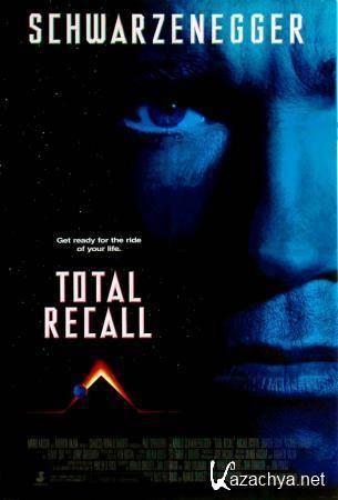 Вспомнить всё / Total Recall (1990) DVD5