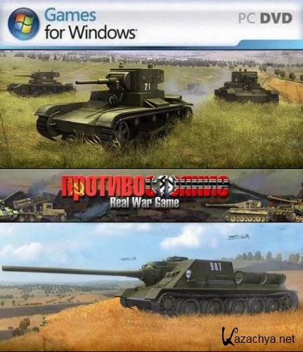   4: Real War Game 1.92 (2010/Rus)