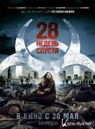 28   / 28 Weeks Later (2007) DVD5