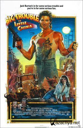      / Big Trouble in Little China (1986) DVD5