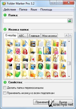 Folder Marker Pro 3.2.0 RUS