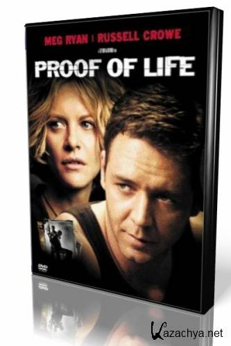   / Proof of Life (2000/DVDRip) 