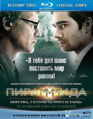  (2011/HDRip)