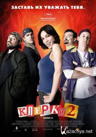  2 / Clerks II (2006) DVD5