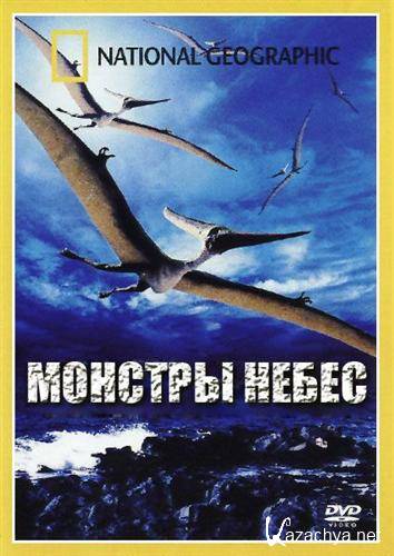 National Geographic:   / Sky Monsters (2006) DVDRip
