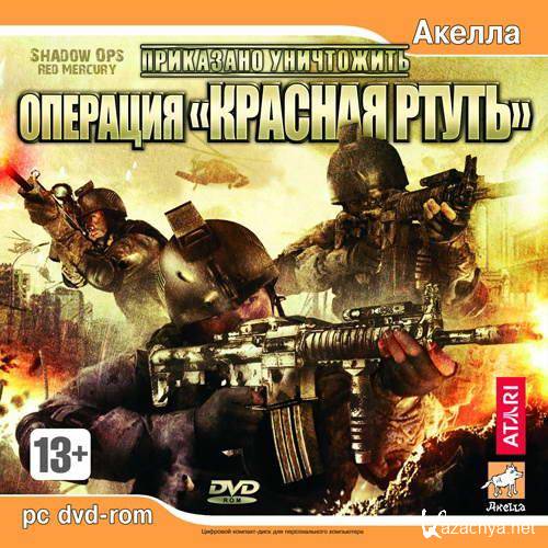 Shadow Ops: Red Mercury /  :    (2007/RUS)