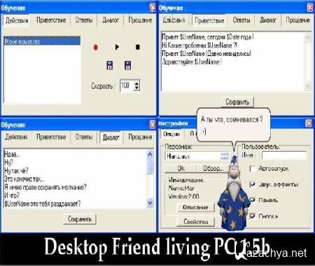 Desktop Friend living PC 1.5b