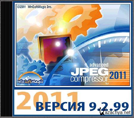 Advanced JPEG Compressor 2011 9.2.99 + Portable
