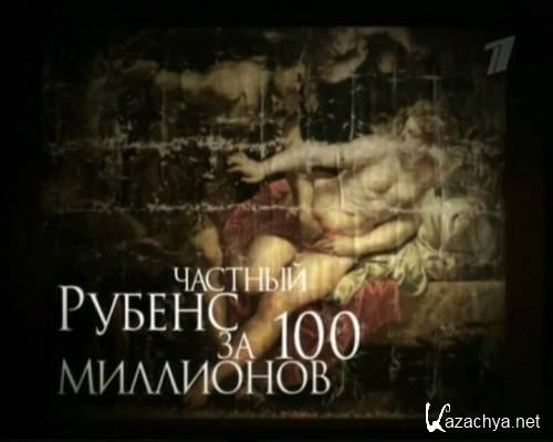    100  (2009) TVRip