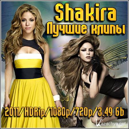 Shakira -   (2011/HDRip/1080p/720p/3.49 Gb)