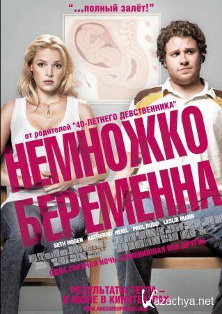   / Knocked Up (2006) DVD5