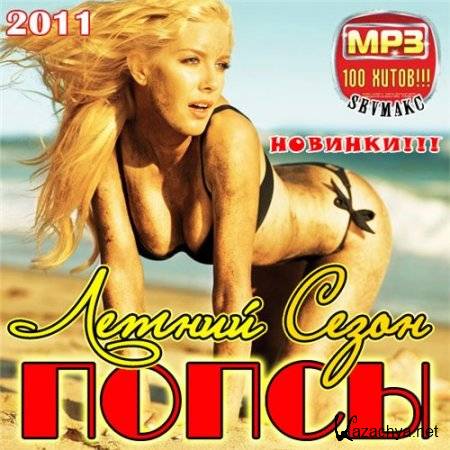 ������ ����� ����� (2011)