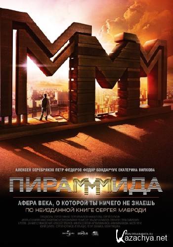 ���������� (2010) BDRip + HDRip