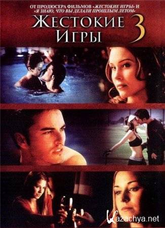   3 / Cruel Intentions 3 (2004/DVDRip/1400Mb)