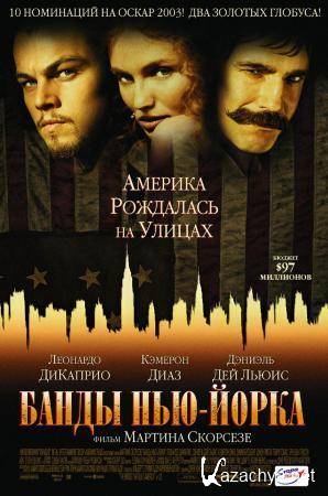  - / Gangs of New York (2002) DVD5