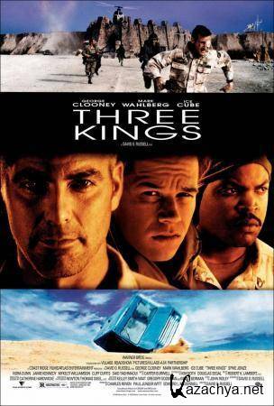 Три короля / Three Kings (1999) DVD5