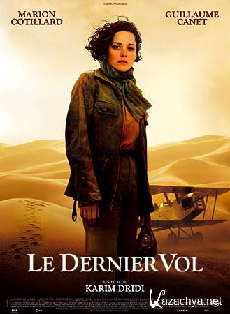 ��������� ����� / Le dernier vol (2011/DVDRip/700)