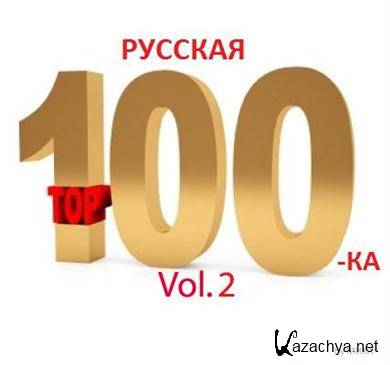 VA -  TOP 100- vol.2 (2011).MP3