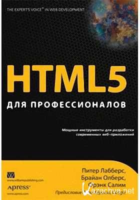 HTML5 ��� ��������������.