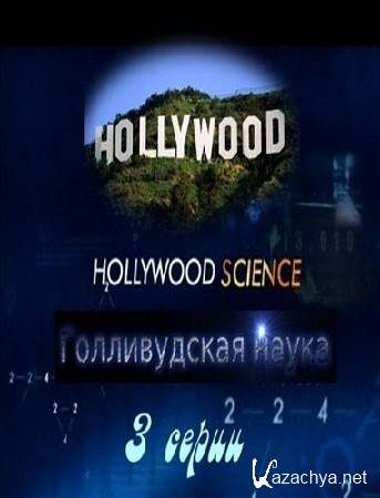    (3 ) / Hollywood Science (2006)  PDTVRip  