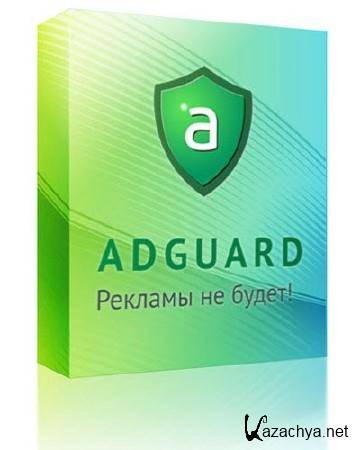  AdGuard 4.2.1.0 ( v.1.0.3.31) (2011/Rus)