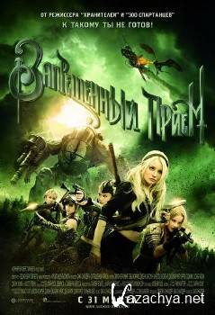 ����������� ����� / Sucker Punch (2011) HDRip Nokia/PDA