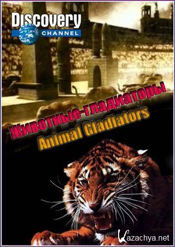 - / Animal Gladiators (2008) SATRip