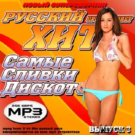 VA -     3 (2011) MP3